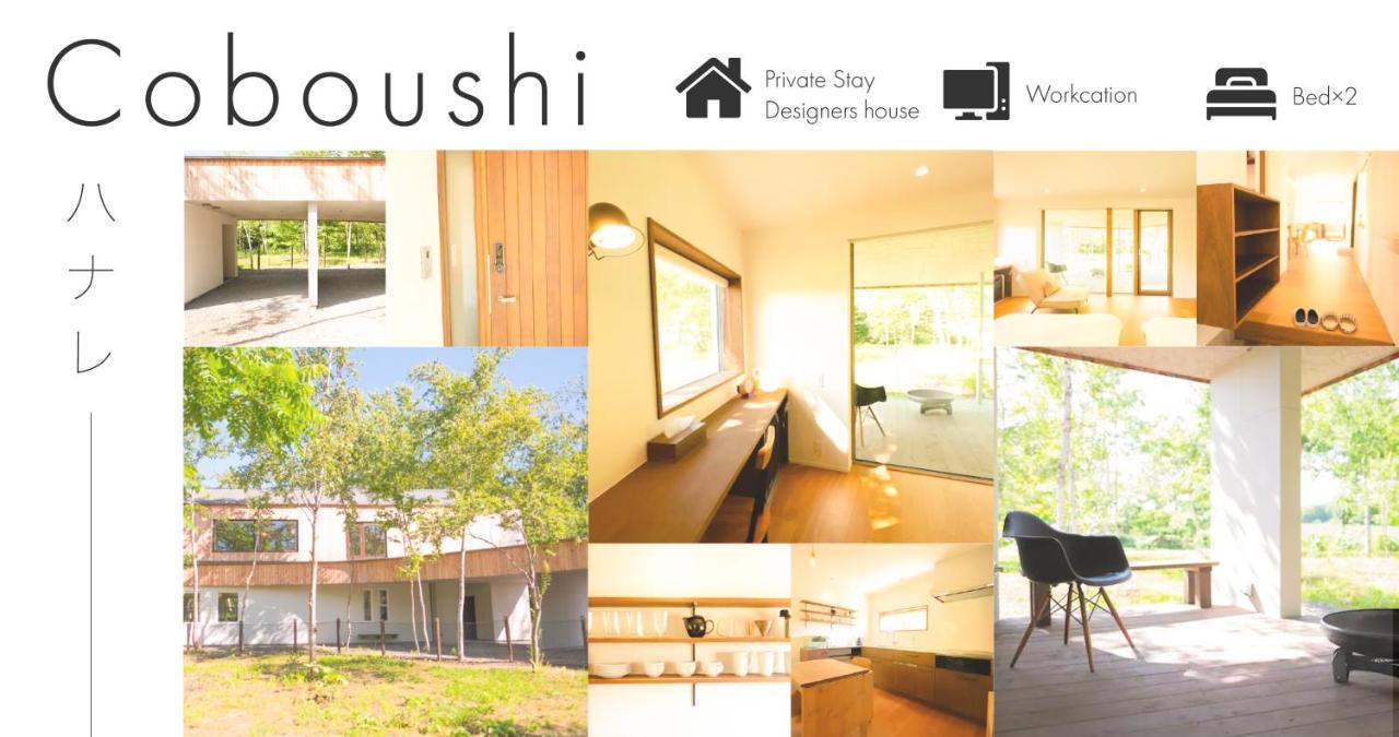 Coboushi ハナレ Guest House Niseko Ngoại thất bức ảnh